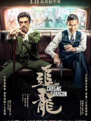 昭和元禄落语心中